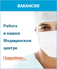 vakansii_medcentr_Ramenskoe