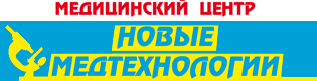 Медицинский центр «Новые медтехнологии» в Раменском